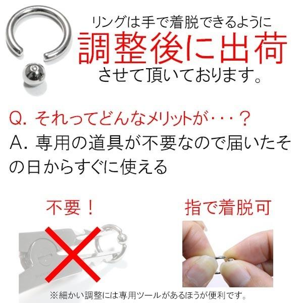 ボディピアス 18G サージカルステンレスビーズリング 内径8mm〜12mm