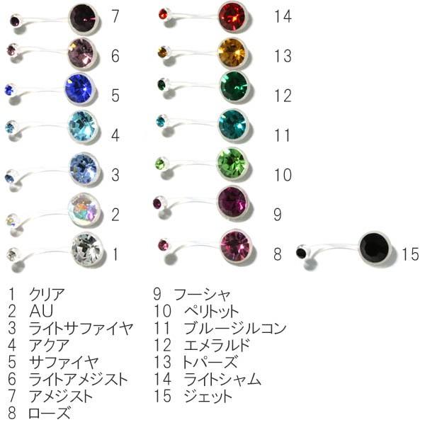 ボディピアス 14G バイオプラスト ジュエル バナナバーベル(1.6mm)BP