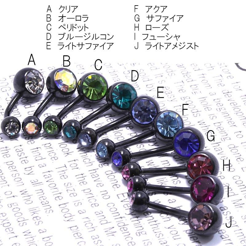 ボディピアス 14G ダブルジュエル ブラック バナナバーベル(1.6mm) BP