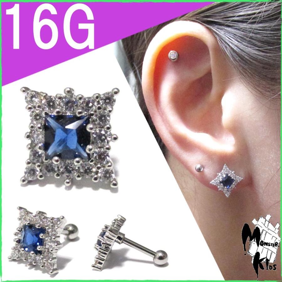ボディピアス 16G 四角いジュエル スクエアディープブルー＆クリア