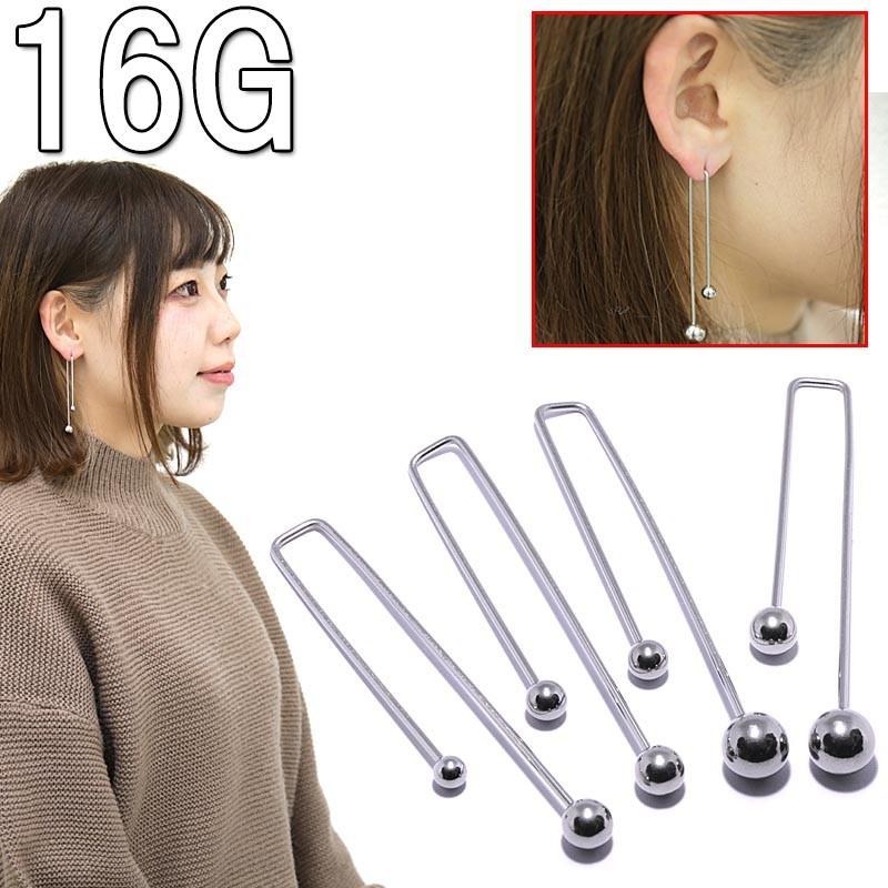 ボディピアス 16G U字型 個性派変形 ロングバーベル BP-BC303 ボディー