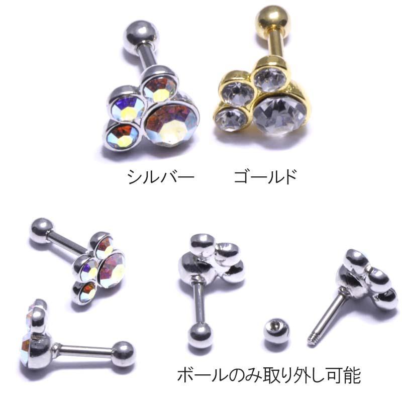 ボディピアス 16G 猫の肉球ジュエル チャーム バーベル BP-BC340 全2色 