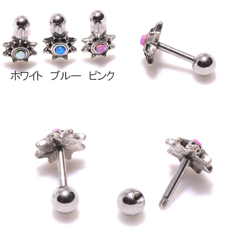 ボディピアス 16G メカニカル太陽 サイバーパンク チャームバーベル BP