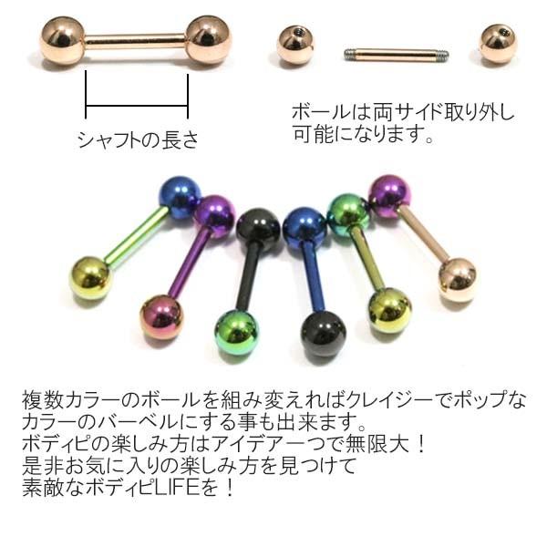 ボディピアス 14G 全7色カラーコーティングストレートバーベル ボディピアス 14G 全7色カラーコーティングストレートバーベル