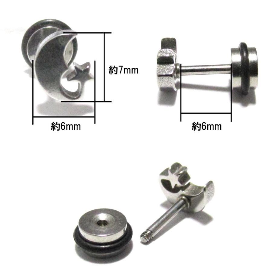 ボディピアス シルバーカラー月と星フェイクプラグ 16G(1.2mm) BP-FP26