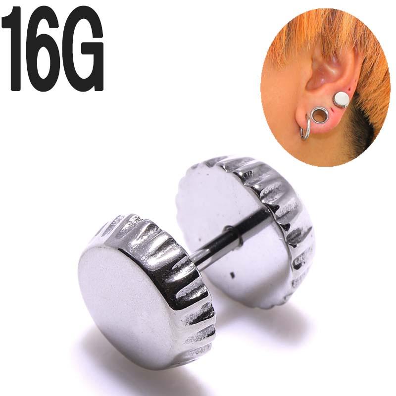 ボディピアス 16G 瓶のふた フェイクプラグ (約1.2mm) BP-FP37