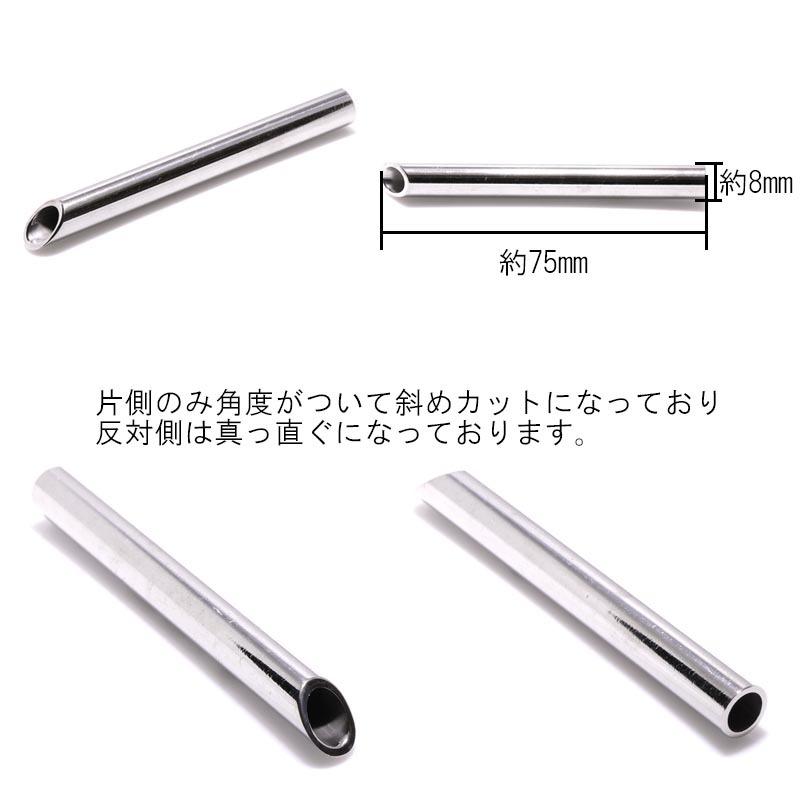 ステンレス ニードルレシーバー チューブ 8mm ピアッシング ピアス