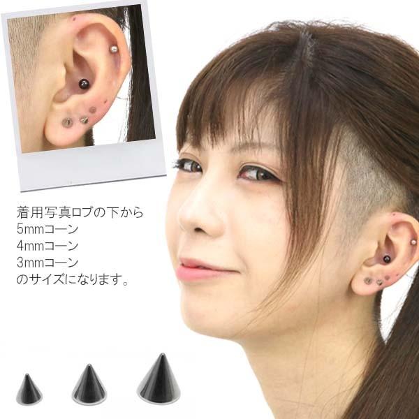 ボディピアス 14G ストレートコーンバーベル (1.6mm) シャフト18mm