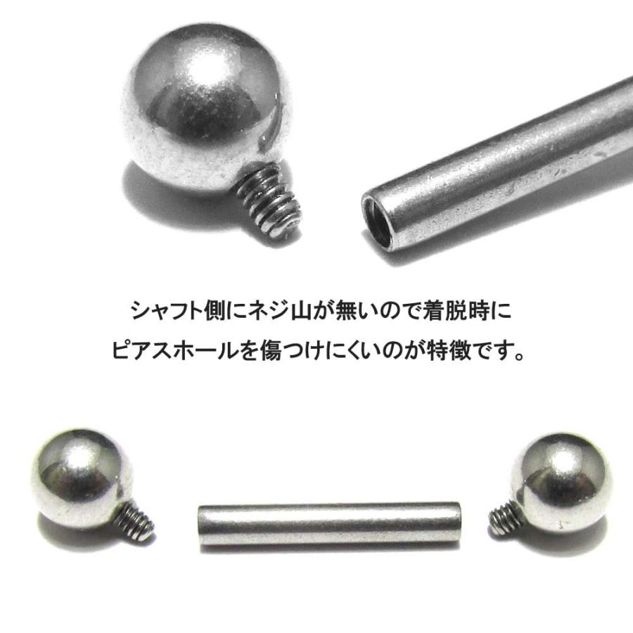 ボディピアス 14G ホールに優しい プロにもOK インターナル ストレート