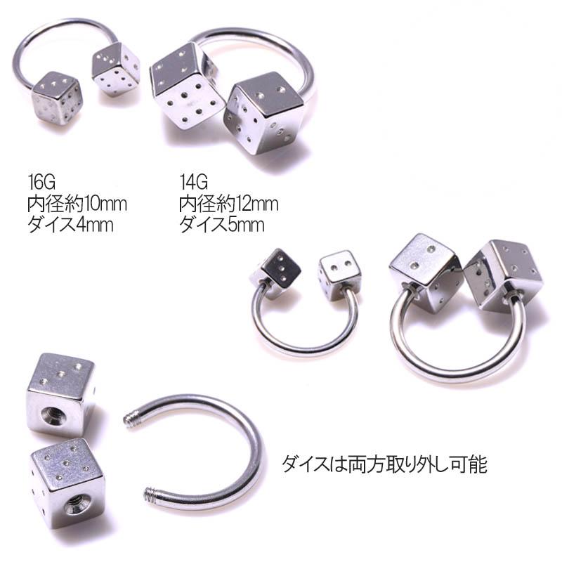 ひーちゃんページ　オーダーピアス ボディピアス 16G 14G サージカルステンレス ダイス