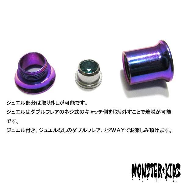 ボディピアス 0G 2WAY カラーチタンアノダイズコーティング with ジュエル インターナルスレッドダブルフレア アイレット(8.0mm) BPDF-27-0G ボディーピアス｜monsterkids｜03