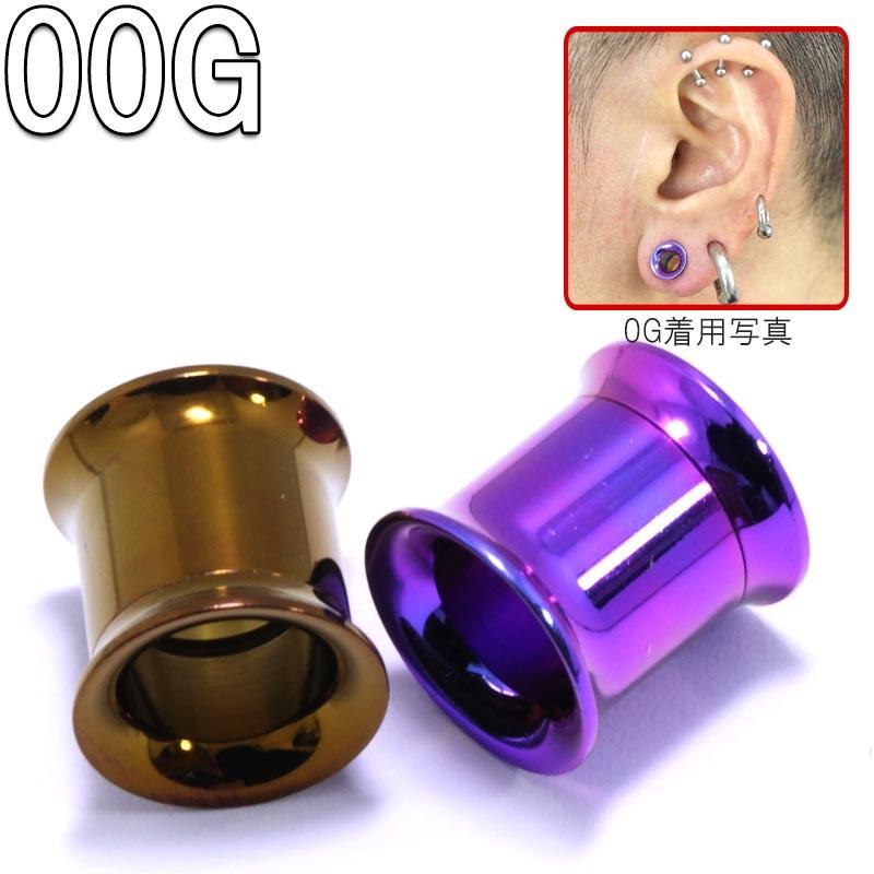 ボディピアス 00G メタルカラーインターナルスレッドダブルフレア