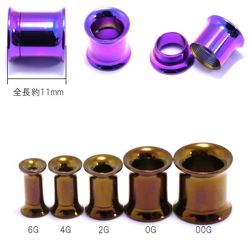 ボディピアス 00G メタルカラーインターナルスレッドダブル