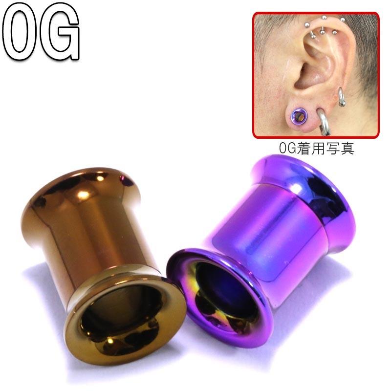 ボディピアス 0G メタルカラーインターナルスレッドダブルフレア  