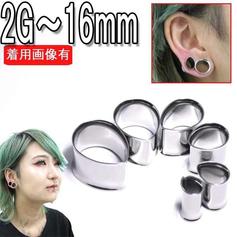 ボディピアス 2G〜16mm ティアドロップダブルフレアアイレット BPDF-38