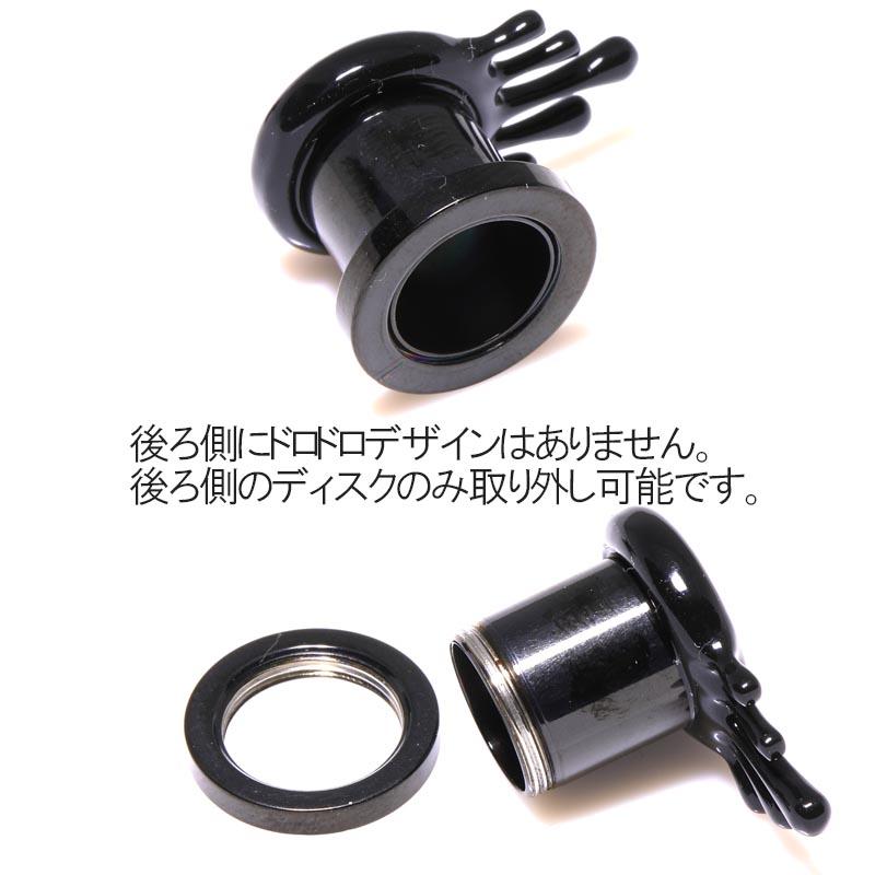 ボディピアス 2G 0G 00G ドロドロ溶けたブラック フレッシュトンネル