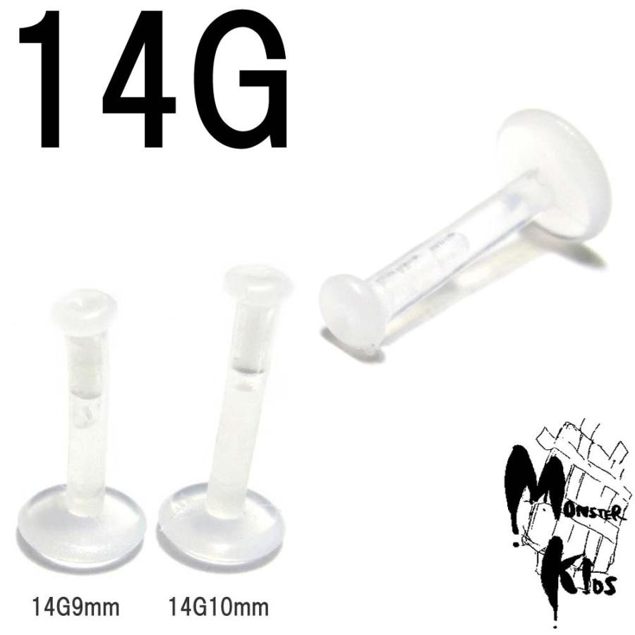 ボディピアス 14G バイオプラスト1プッシュピンシークレットラブレット