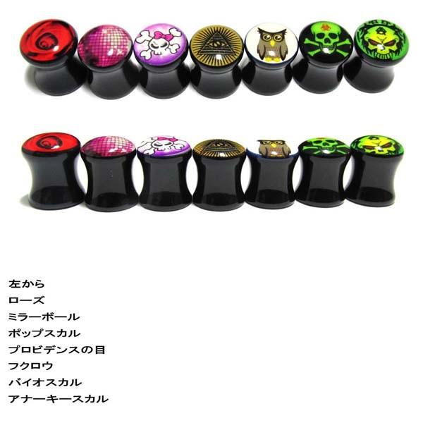 バイオスカル ピクチャーデザイン ダブルフレアプラグ バージョン2.0