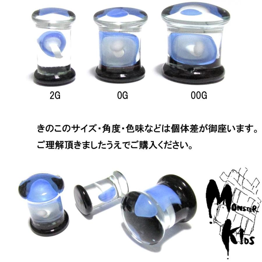 ボディピアス Pyrex きのこデザイン パイレックス(耐熱ガラス)ダブルフレアプラグ 00G(10.0mm) BPPL-32-00G 耐熱 ボディーピアス ガラスピアス プラグ系ピアス｜monsterkids｜02