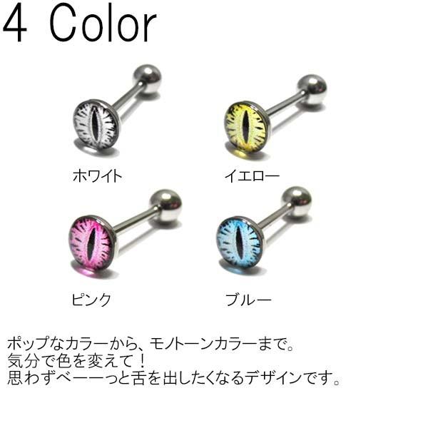 ボディピアス 14G 全4色 スネークアイ(SNAKE EYE)デザイン ロゴ ボディピアス 14G 全4色 スネークアイ(SNAKE EYE)デザイン ロゴ