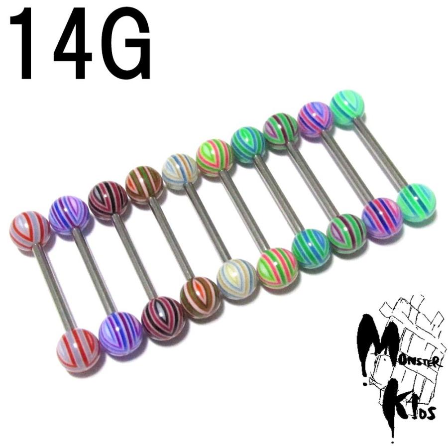 ボディピアス 14G 全10色 アクリルポップカラーストライプボール