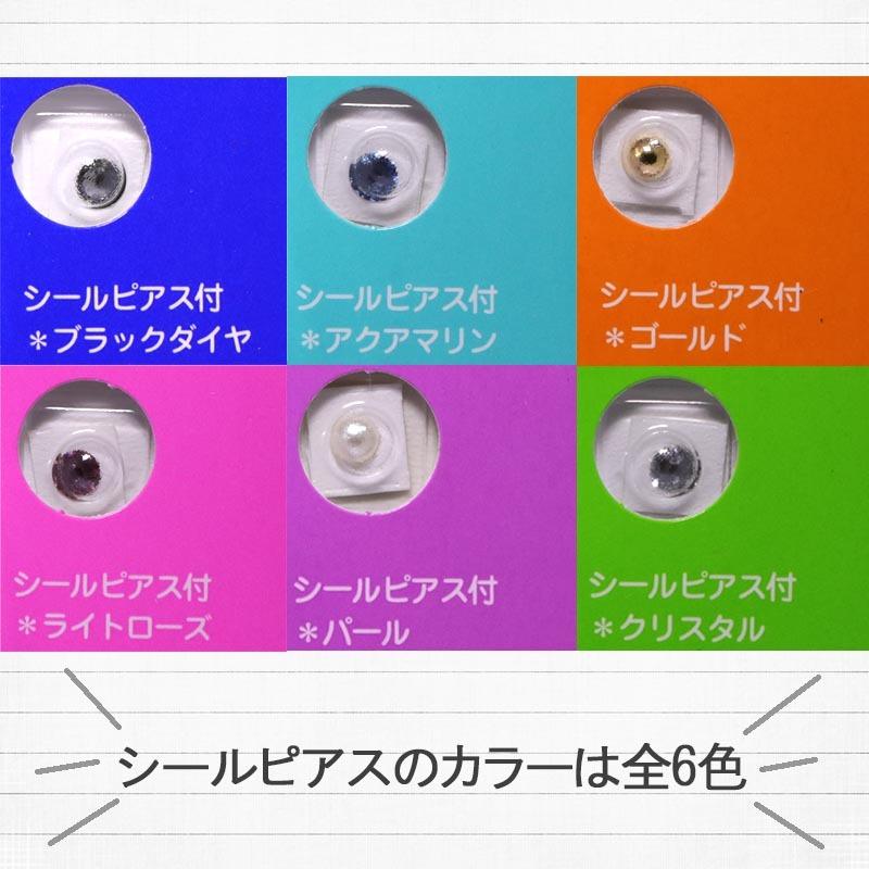 ピアッサー 16G ピアチェーレ 耳たぶ用 1個 ピアサー ボディ