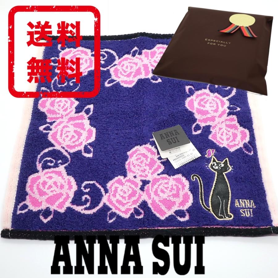 アナスイ Anna Sui タオル ハンカチ 正規品 新品 ラッピング ギフト プレゼント送料無料 As025 As025 Mon Style 通販 Yahoo ショッピング