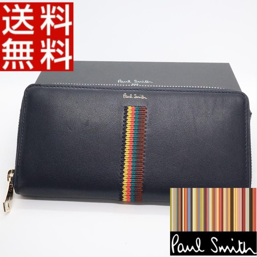 ポールスミス Paul Smith 長財布 ラウンドファスナー エンブロイストライプ 牛革 レザー メンズ 正規品 新品 ギフトプレゼント 送料無料 Ps2581 Ps2581 Mon Style 通販 Yahoo ショッピング
