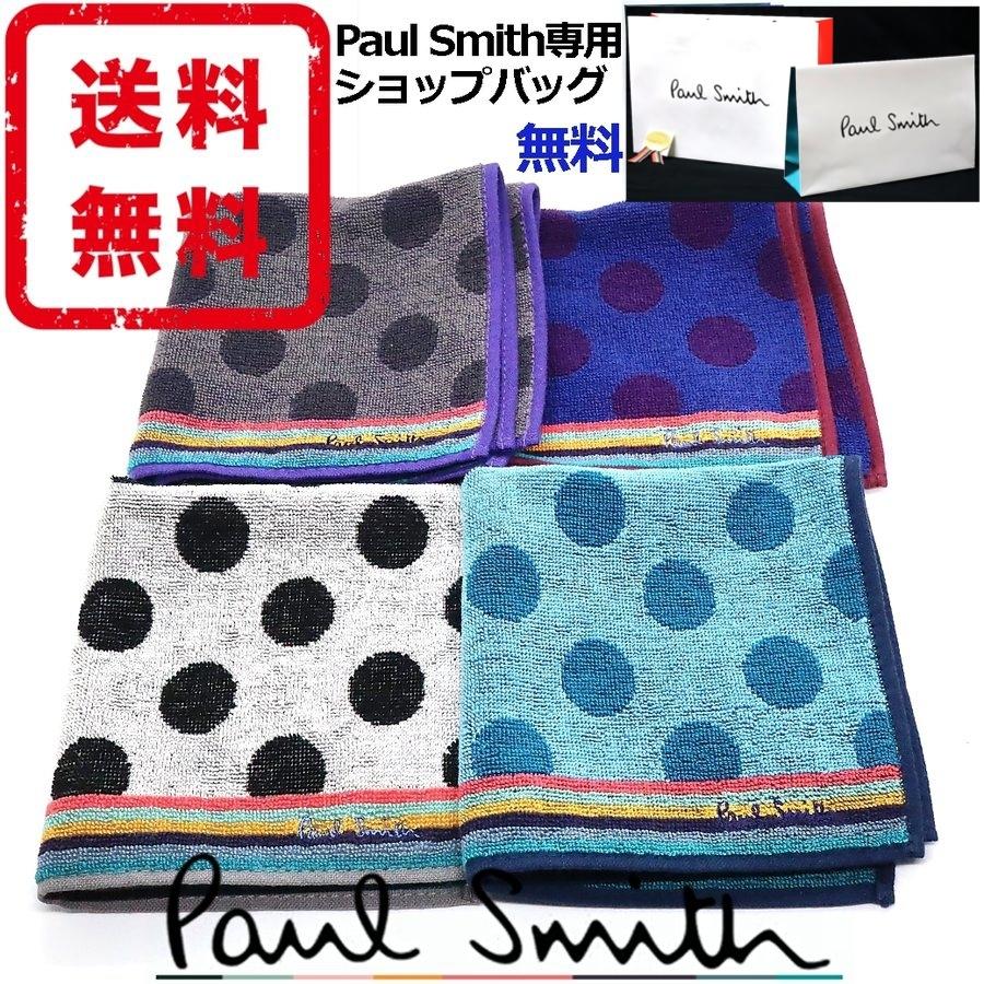 ポールスミス Paul Smith タオルハンカチ アーティストストライプライン ドット 正規品 新品 ギフト プレゼント 宅配便 送料無料 Ps2672 Ps2672 Mon Style 通販 Yahoo ショッピング