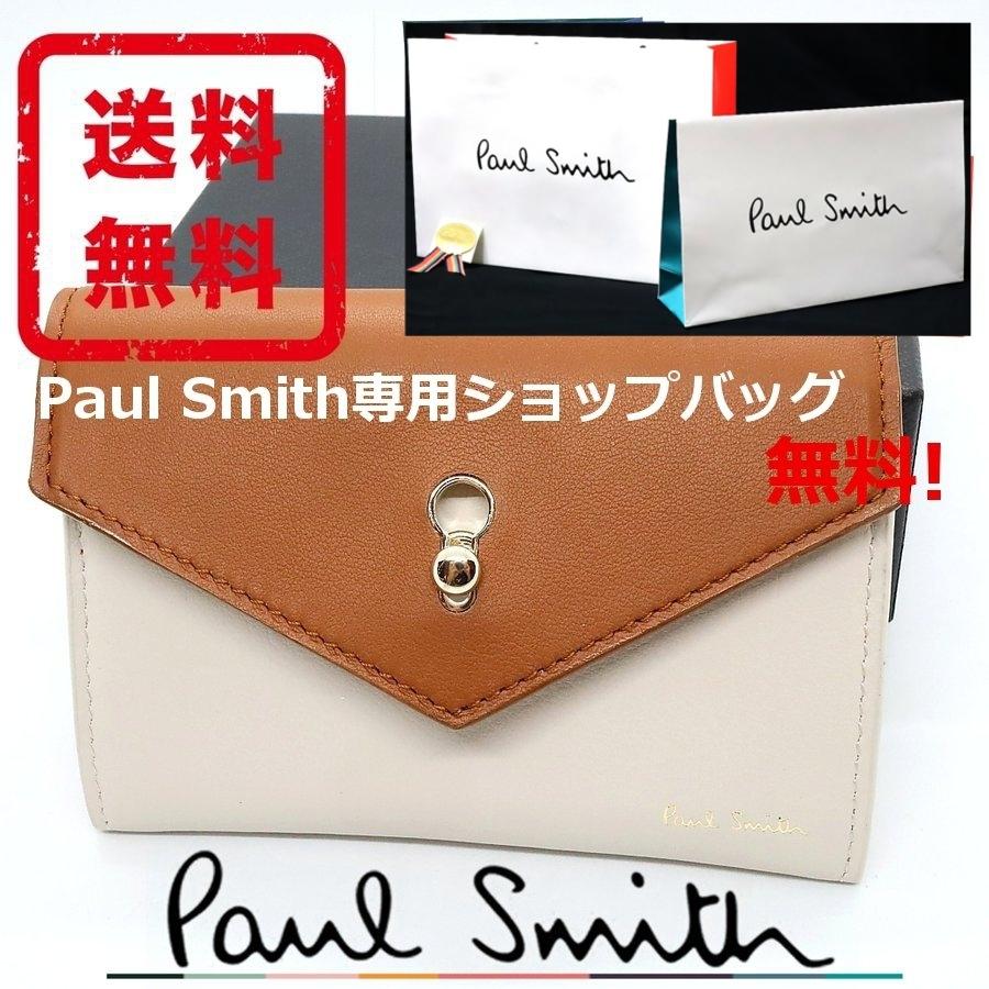 ポールスミス Paul Smith ミニ財布 キーホール エンベロープ 牛革 