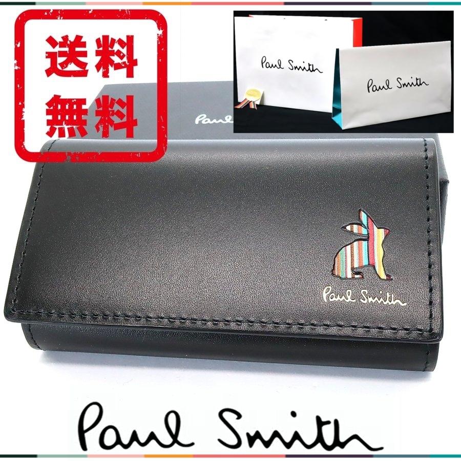 ポールスミス Paul Smith キーケース マーケトリーストライプラビット 牛革 レザー 箱付き 正規品 新品 ギフト プレゼント 送料無料 Ps31 Ps31 Mon Style 通販 Yahoo ショッピング