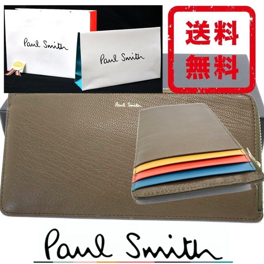 ポールスミス Paul Smith 長財布 カラースロット L字ファスナー 牛革 山羊革 レザー 新作 箱付き 正規品 新品 ギフトプレゼント 送料無料 Ps3279 Ps3279 Mon Style 通販 Yahoo ショッピング