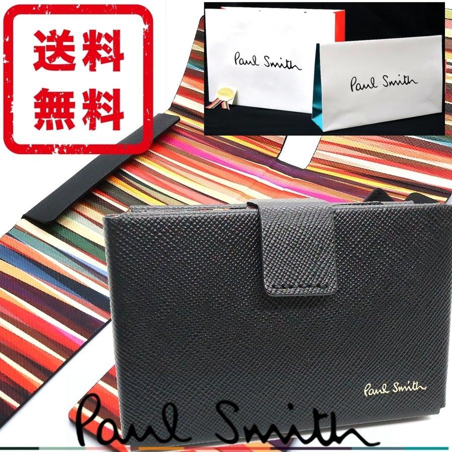 ポールスミス Paul Smith 名刺入れ カードケース オリガミ 牛革 レザー  