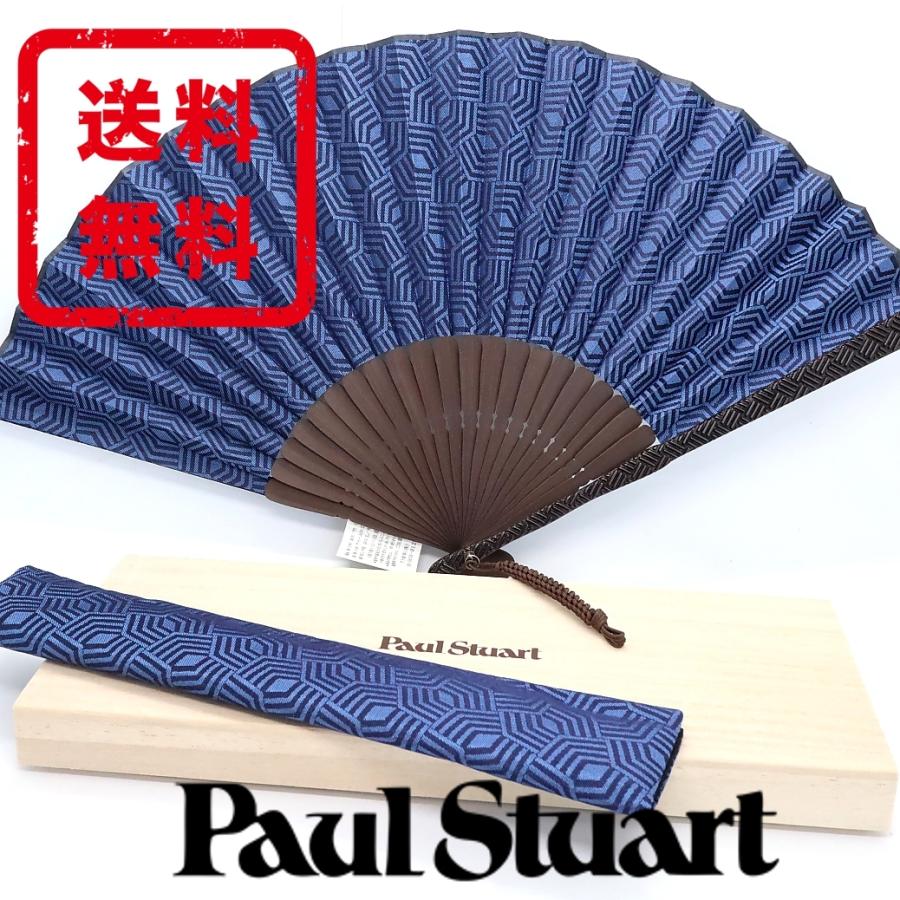 ポールスチュアート Paul Stuart 扇子 うちわ 絹 シルク 竹 正規品 木箱付き 新品 送料無料 PST517｜monstyle