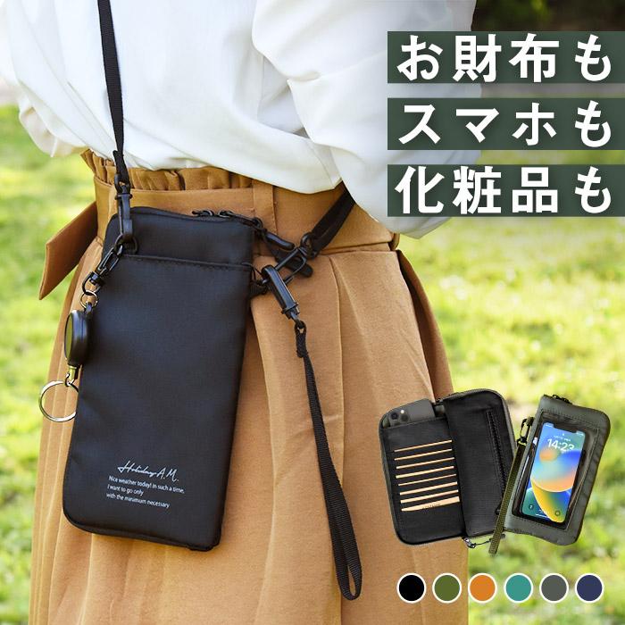 スマホショルダーバッグ キーリール付き スマホポーチ 財布付き