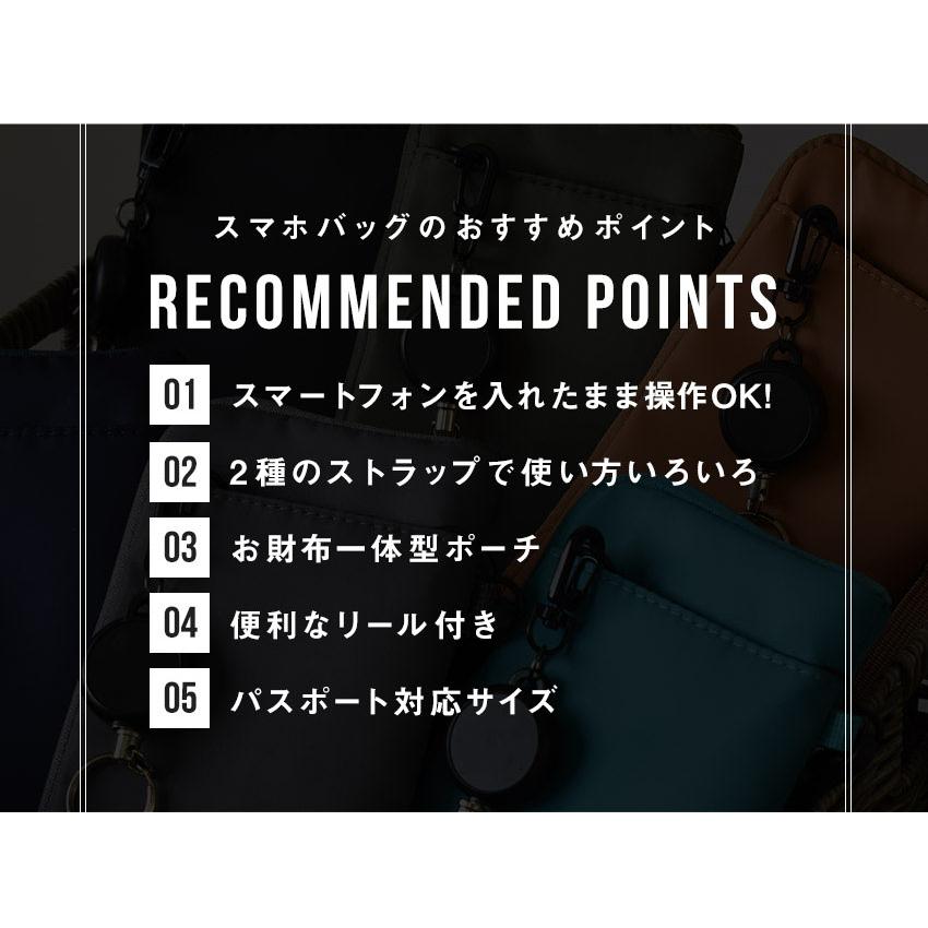 スマホショルダーバッグ キーリール付き スマホポーチ 財布付き