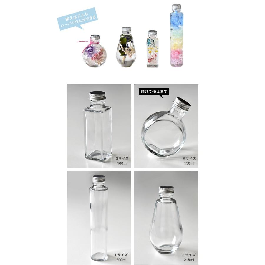 ハーバリウム用 ガラス瓶 3本セット 日本製 ガラスボトル 100ml/150ml