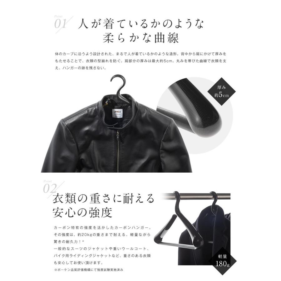 カーボン製 ハンガー 曲線美が美しいジャケットハンガー 超軽量 滑り止め加工 高級ハンガー カーボンライフ 開店 開業 父の日 シンプル ギフト プレゼント_4