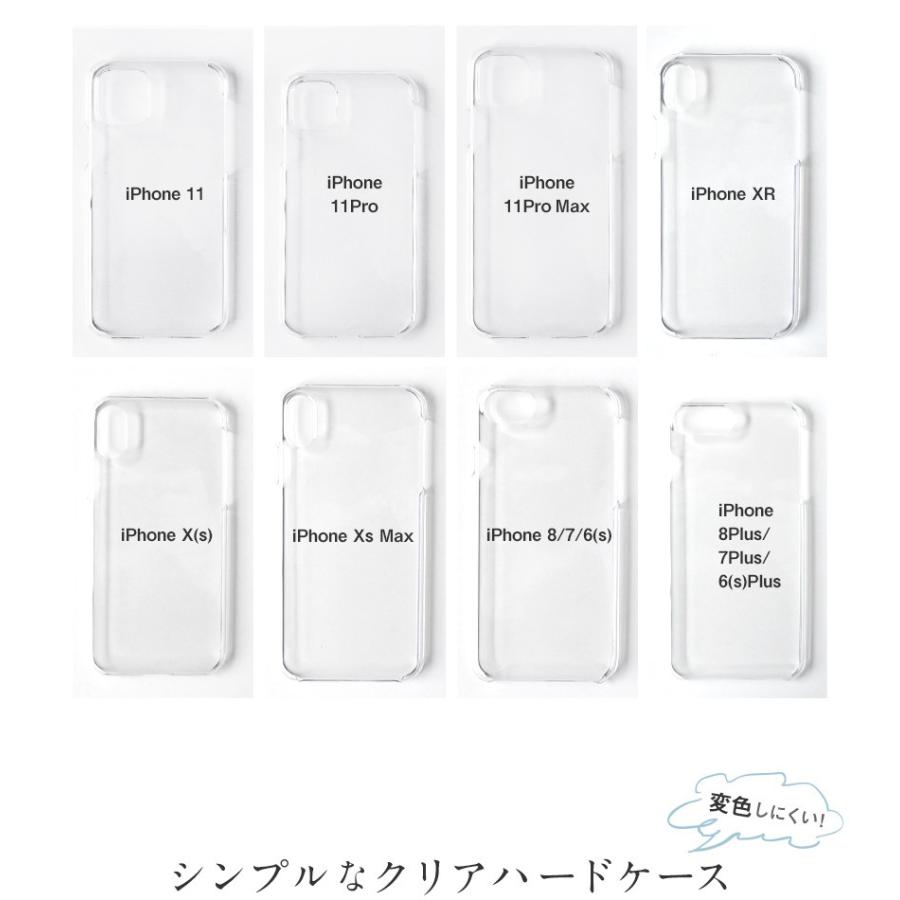 クリアハードケース iPhone クリアケース クリアカバー iPhoneSE(第2世代) iPhone11ProMax XsMax XR Xs 8 7 iPhoneケース 透明ケース デコ クリア 無地 CL699｜montagne-y｜12