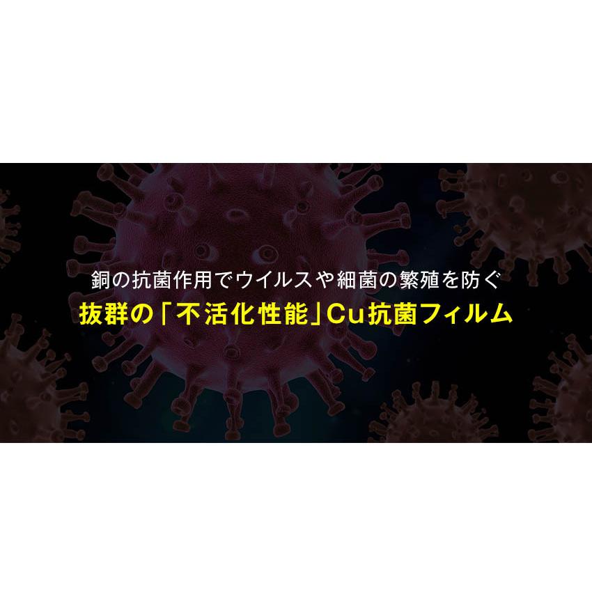 抗菌フィルム 銅イオン 40×100cm 1枚 除菌シート 接触感染予防シート タッチパネル対応 接触 感染 抗菌 半透明シート 銅 銅シート ウイルス防止シート CU-FILM｜montagne-y｜07