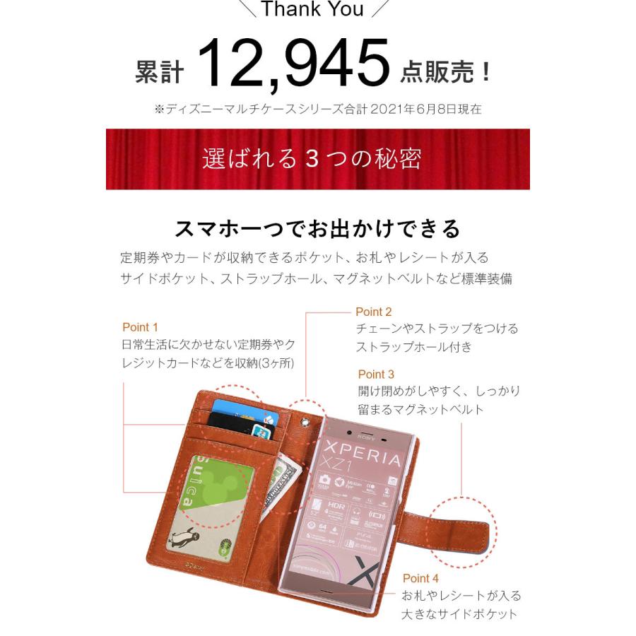 ディズニー手帳型スマホケース 多機種対応 スライド iPhone12 XPeria arrows AQUOS ミッキー ミニー ドナルド デイジー アリエル ラプンツェル プリンセス DI982｜montagne-y｜20