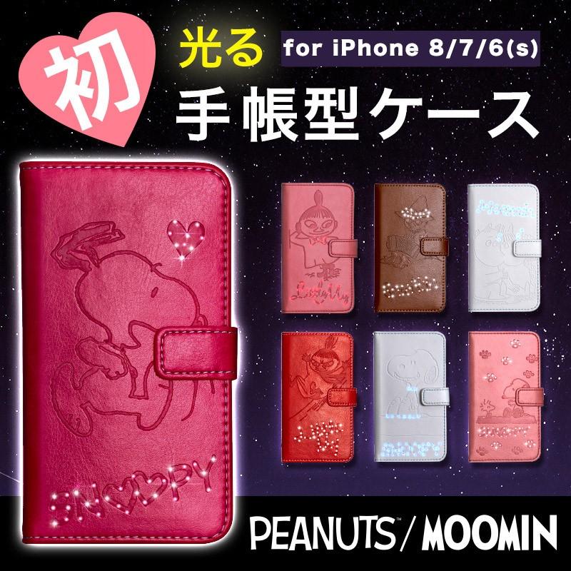 Iphone8 Iphone7 Iphone6s 6 光る手帳型iphoneケースiphone7ケース 着信で光る ムーミン スヌーピー カード収納 スマホケース Dilg Dilg Montagne Yahoo 店 通販 Yahoo ショッピング