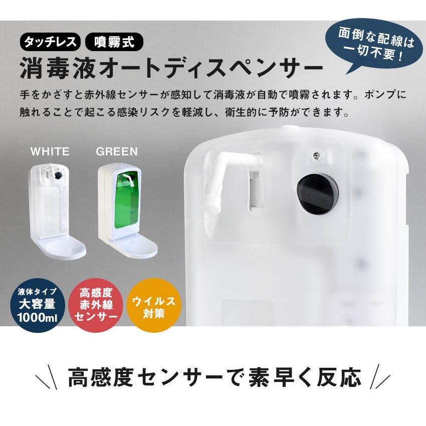非接触 自動 消毒液オートディスペンサー 大容量 1L タッチレス