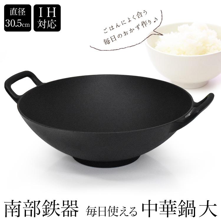 鉄 中華鍋 42cm 5 Star Gourmet TSUJI鉄フライパン【深哲28】