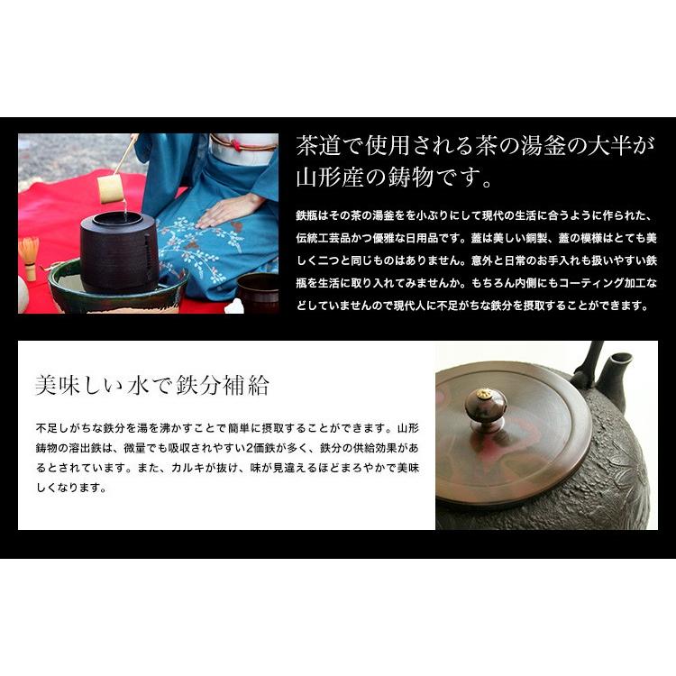 日本製 山形鋳物 長文堂 鋳物師 長谷川 長文 平丸菊鉄瓶 2.1L IH