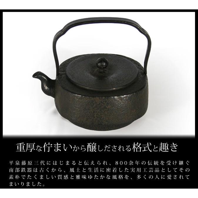 南部鉄器 南部鉄瓶 IH対応 直火対応 平丸四方 1.3L IRON KETTLE やかん