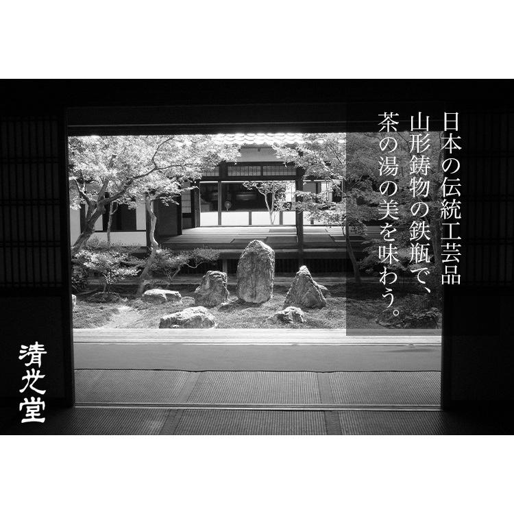 日本製 高岡銅器 山形鋳物 清光堂 九代 佐藤 清光 丸型鉄瓶 1.3L IH
