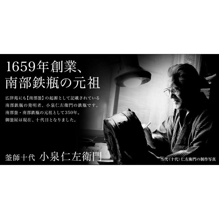 南部鉄器 桐箱入り 小泉仁左衛門作 大糸目文姥口平丸形 鉄瓶 1.4L IH