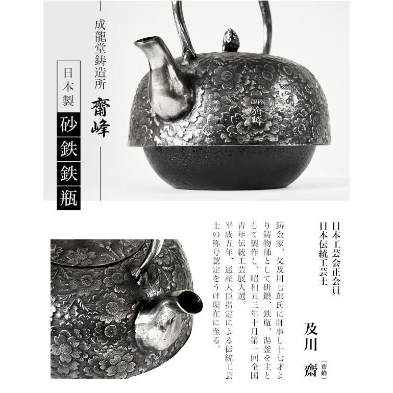 日本製 南部鉄器 南部鉄瓶 砂鉄鉄瓶 水沢鋳物 砂鉄 鉄瓶 平南部 日本製 南部鉄器 南部鉄瓶 砂鉄鉄瓶 水沢鋳物 砂鉄 鉄瓶 平南部