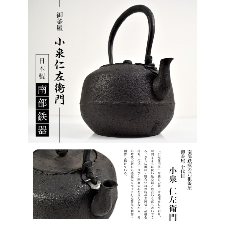 南部鉄器 桐箱入り 小泉仁左衛門作 姥口宝珠形 鉄瓶 1.9L IH対応